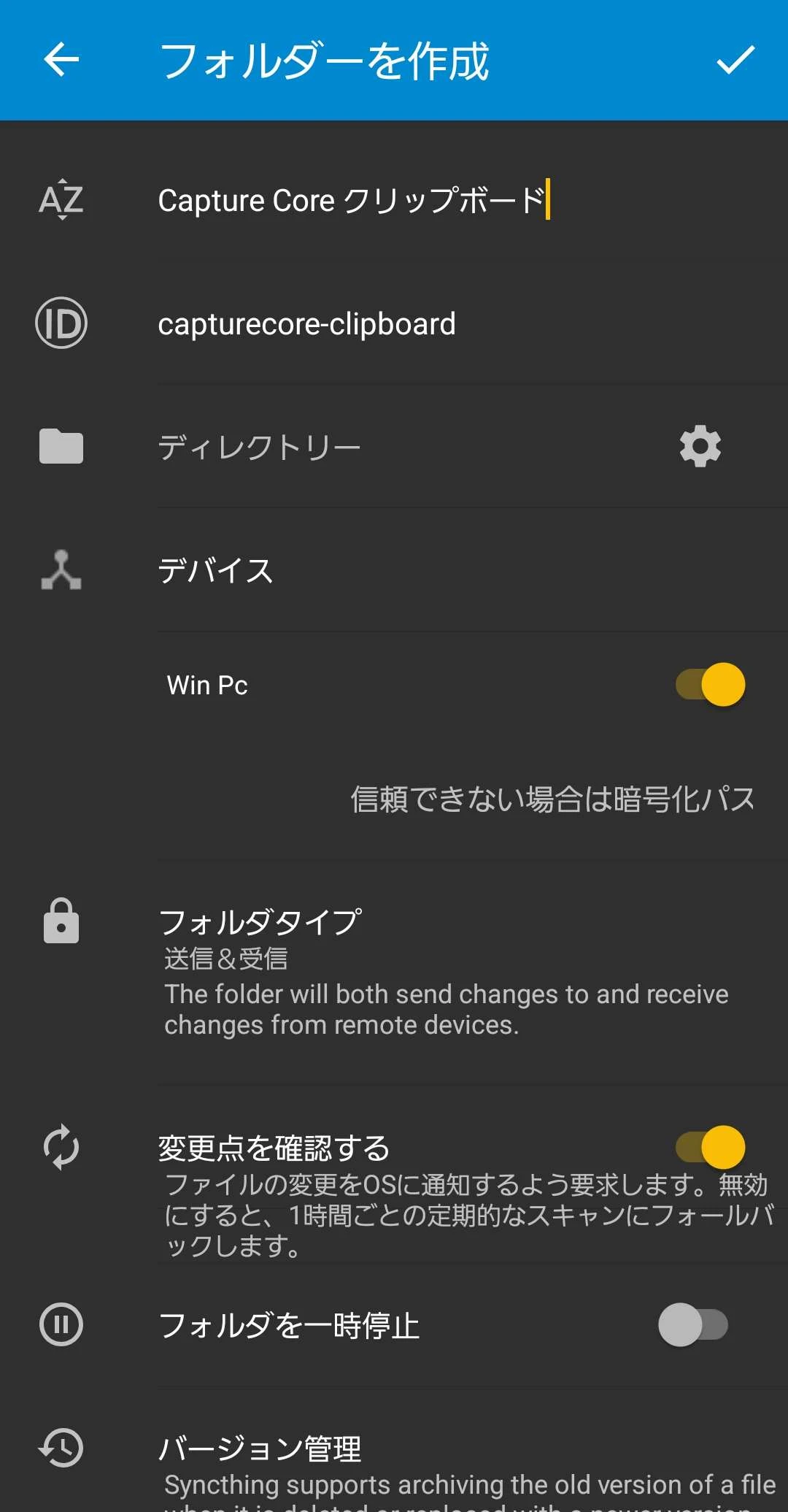 Syncthing-Fork の「フォルダーを作成」画面。ラベルとフォルダIDは入力済みだが、ディレクトリーの欄が未選択のまま空になっている